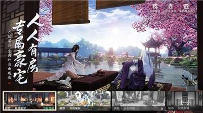 天涯明月刀官网版图4