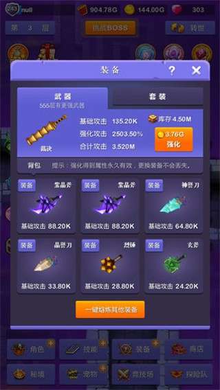 小小地下城图3