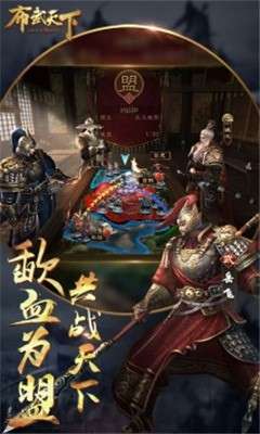 布武天下手游图3