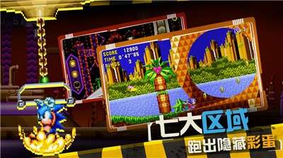 索尼克CD图3