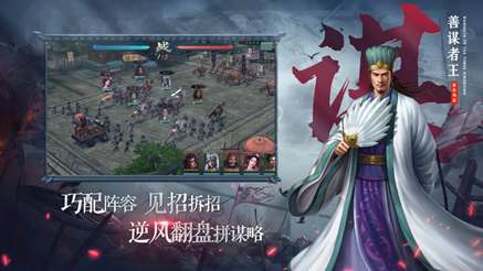 三国志自立为王手游图8
