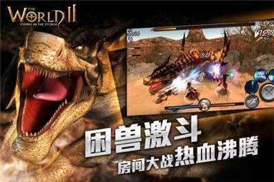 风暴帝国游戏图1