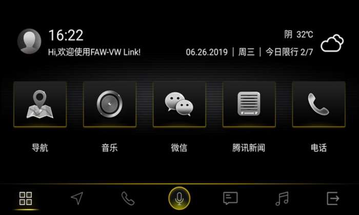 FAW-VW Link安卓版图2