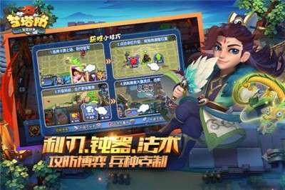 梦塔防手游图2
