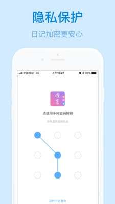 浅言速记版安卓版图4
