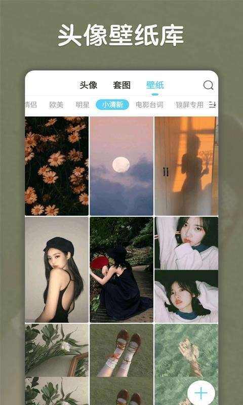 小妖精美化图5