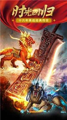 传奇世界复古版图1