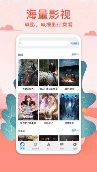 悟空影视大全图1