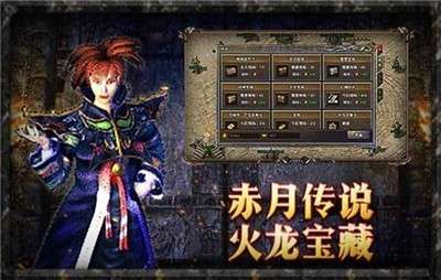 原始传奇手游官网图1