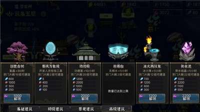 我对修真没兴趣手游图2