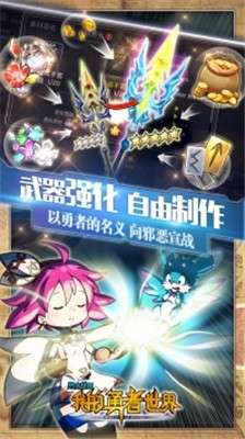 暴走兵团手游图4