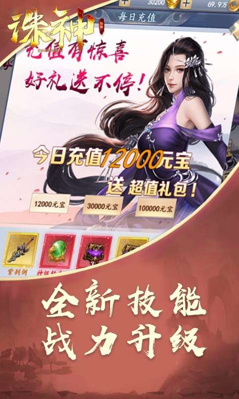诛神GM版图1