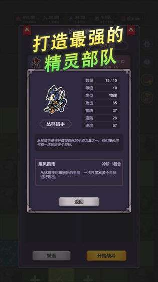 精灵王国测试服图6