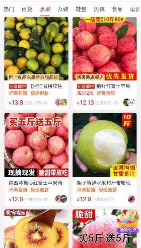 多多买菜图1