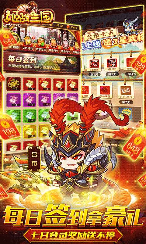 姬战三国图2