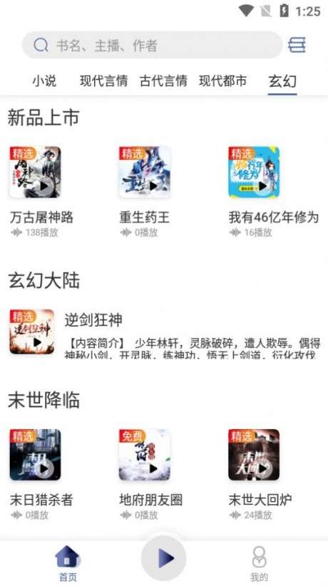 夜听书城图2
