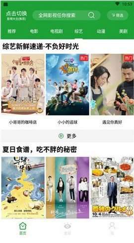 柠萌影视最新版本图1