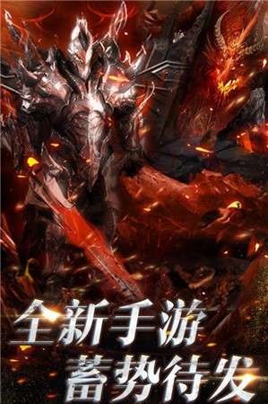 热血暗黑手游图3