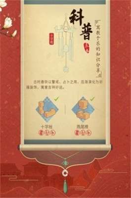 抖音匠木游戏图1