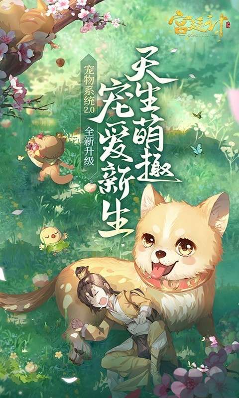 宫廷计最新版图1