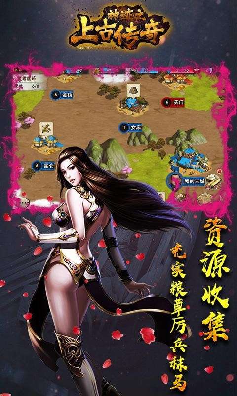 神迹之上古传奇最新版图2