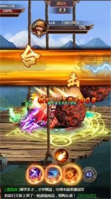三国战记图1