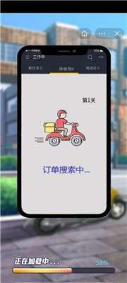 抖音最牛老司机游戏图1