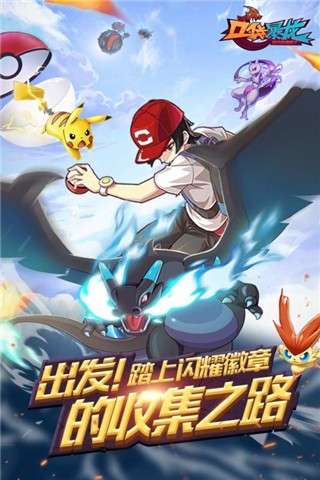 口袋暴龙下载图3