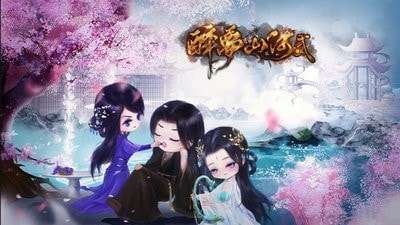 醉梦山河2破解版图2