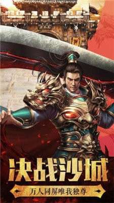 贪玩蓝月之热血合击图2