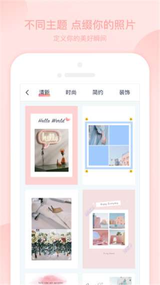 青檬拼图手机版图1
