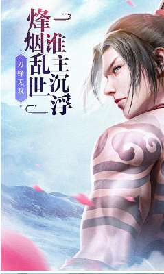 刀锋无双2手游图1