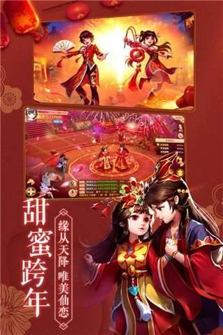 御剑修仙手游图1