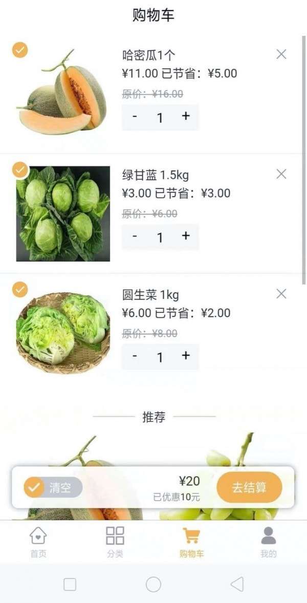 猫赞乐物官方版图4