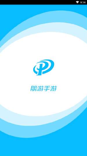 朋游手游盒子安卓版图1