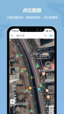 道亨云配电手机版图1