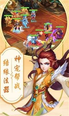 仙魔纪OL手游图1