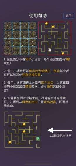 黄豆计划图4