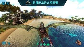 方舟生存进化手游版图3