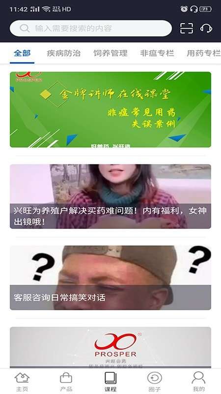 养猪圈安卓版图2