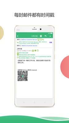 密信官方版图3