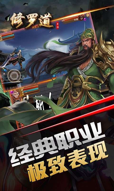 修罗道Online最新版图3
