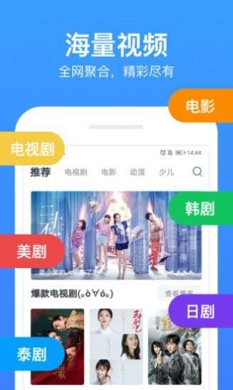 小酱影视图4