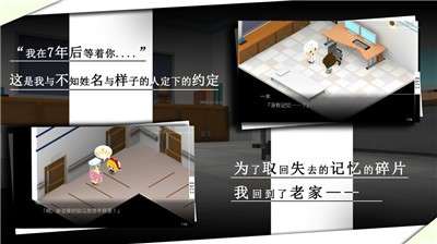 我在7年后等着你汉化版图3