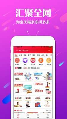 淘宝天猫内部券最新版图2