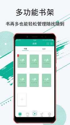 豆豆阅读图1