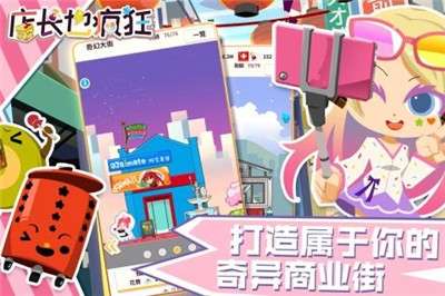 店长也疯狂2图4