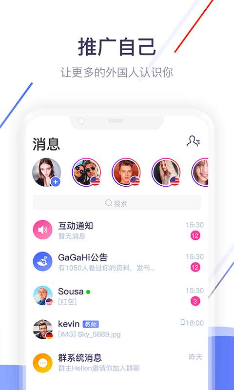 GaGaHi官方版图5