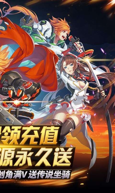 天域战记图2