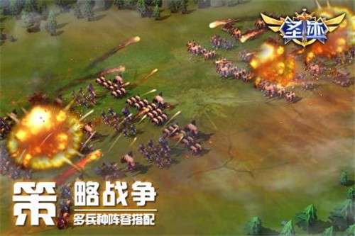 圣迹手游图1